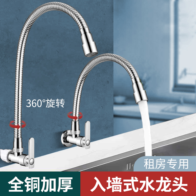 厨房单冷水龙头入墙式洗菜盆家用万向可旋转防溅水明装阳台拖把池