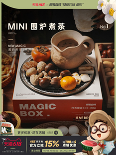 阿丢围炉煮茶炭炉家用室内取暖围炉碳炉户外一次性烧烤炉网红烤茶