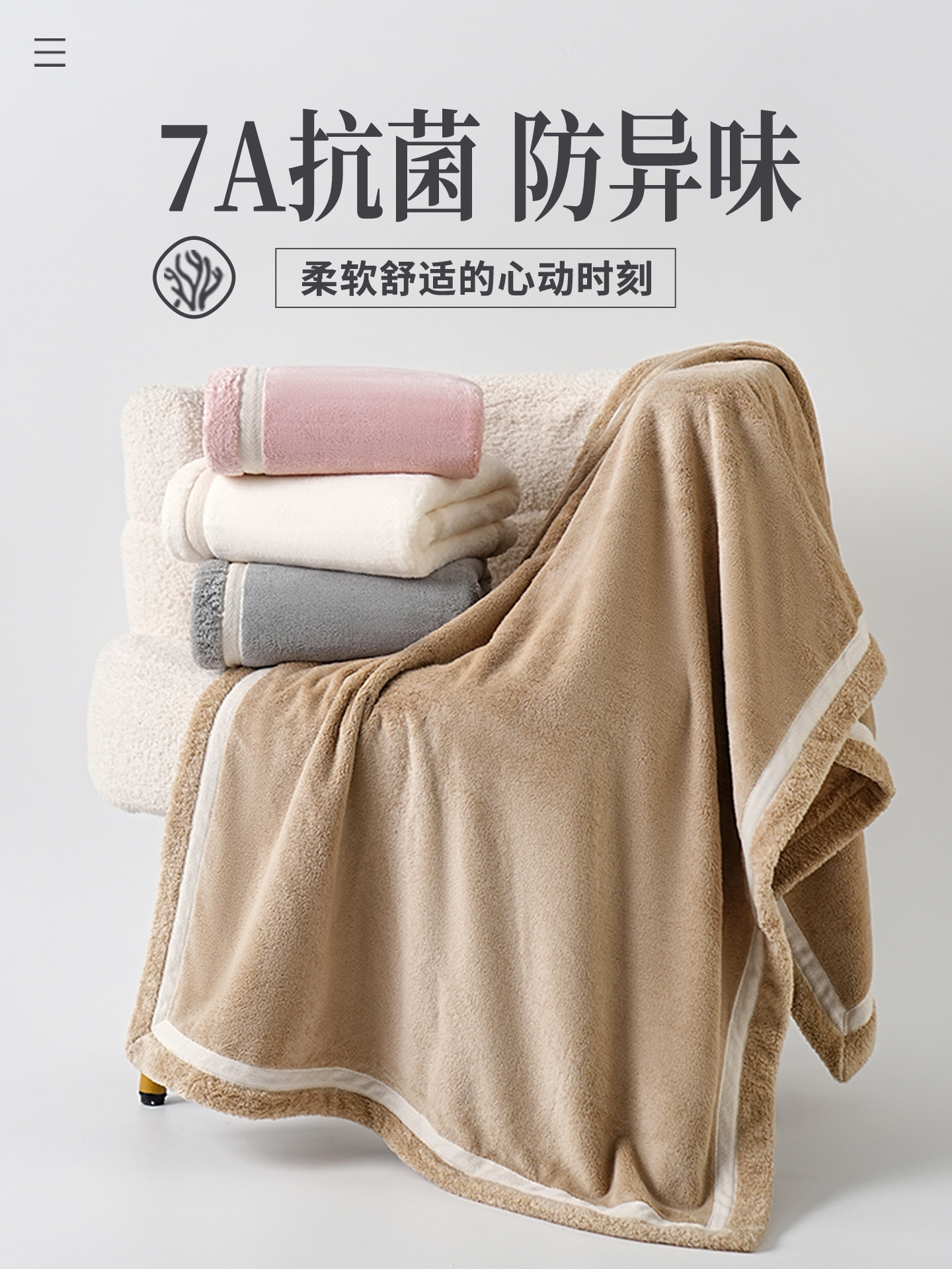 珊瑚绒浴巾冬 加厚大毛巾男|吸水不掉毛 大人|2025新款防臭速干