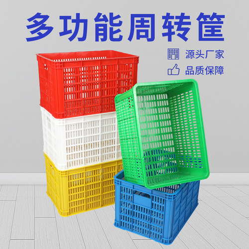 飞胜塑料筐长方形加厚特大号水果蔬菜快递物流框储物收纳筐周转箱