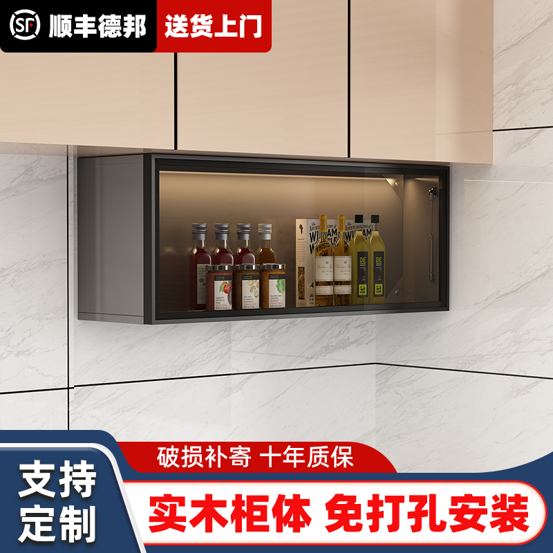 实木吊柜下调料柜厨房墙壁挂下方柜置物架上翻柜收纳储物玻璃门柜