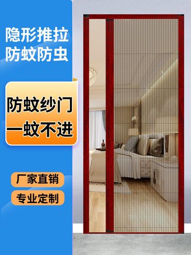 纱门推拉式防蚊门折叠隐形伸缩入户门沙门家用铝合金免打孔纱窗门