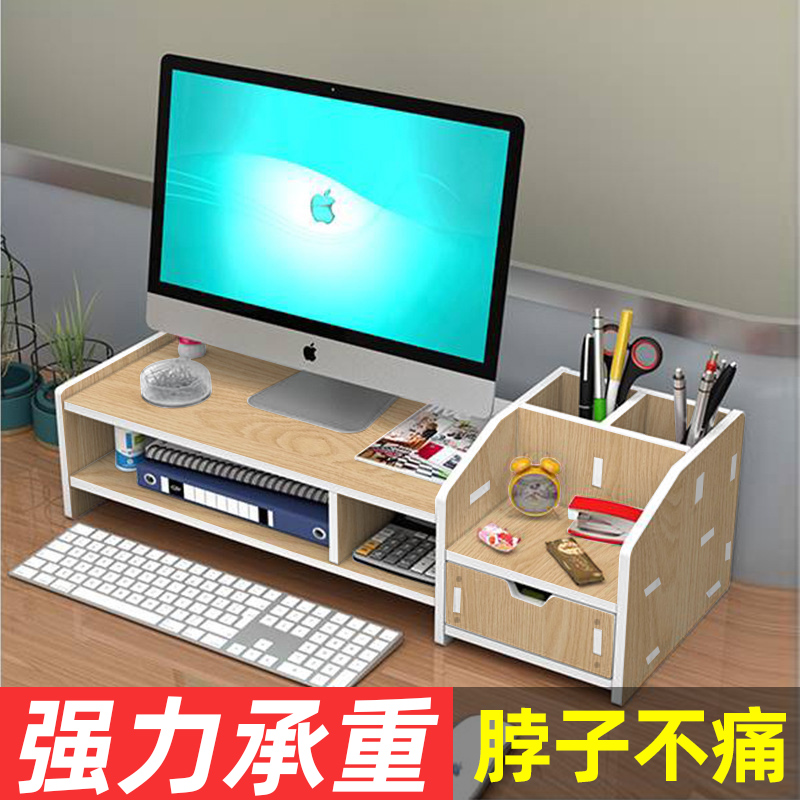 电脑增高架显示器托架支架垫高底座台式笔记本架子办公桌置物架