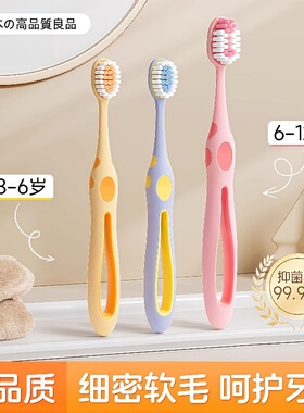 儿童牙刷3-6到12岁软毛换牙期小孩初中学生专用乳牙刷男女童护龈