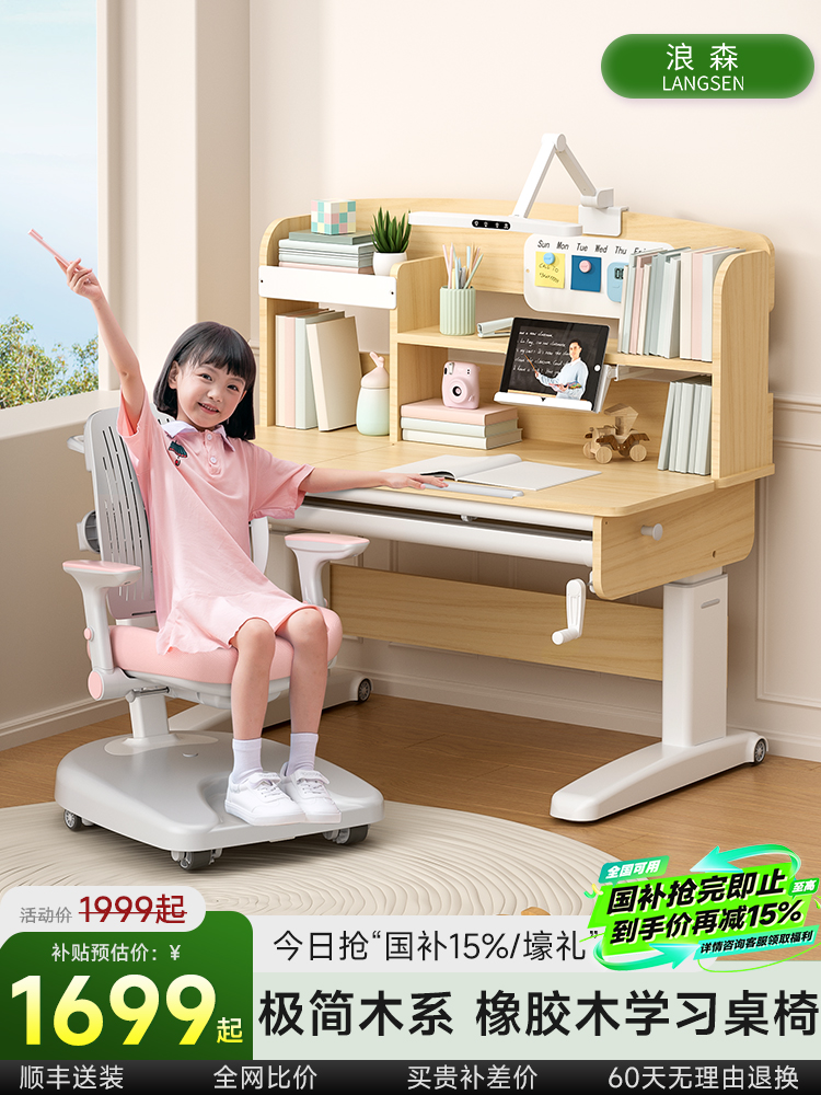 简约现代儿童学习桌实木书桌 小学生家用写字桌椅套装 升降课桌椅