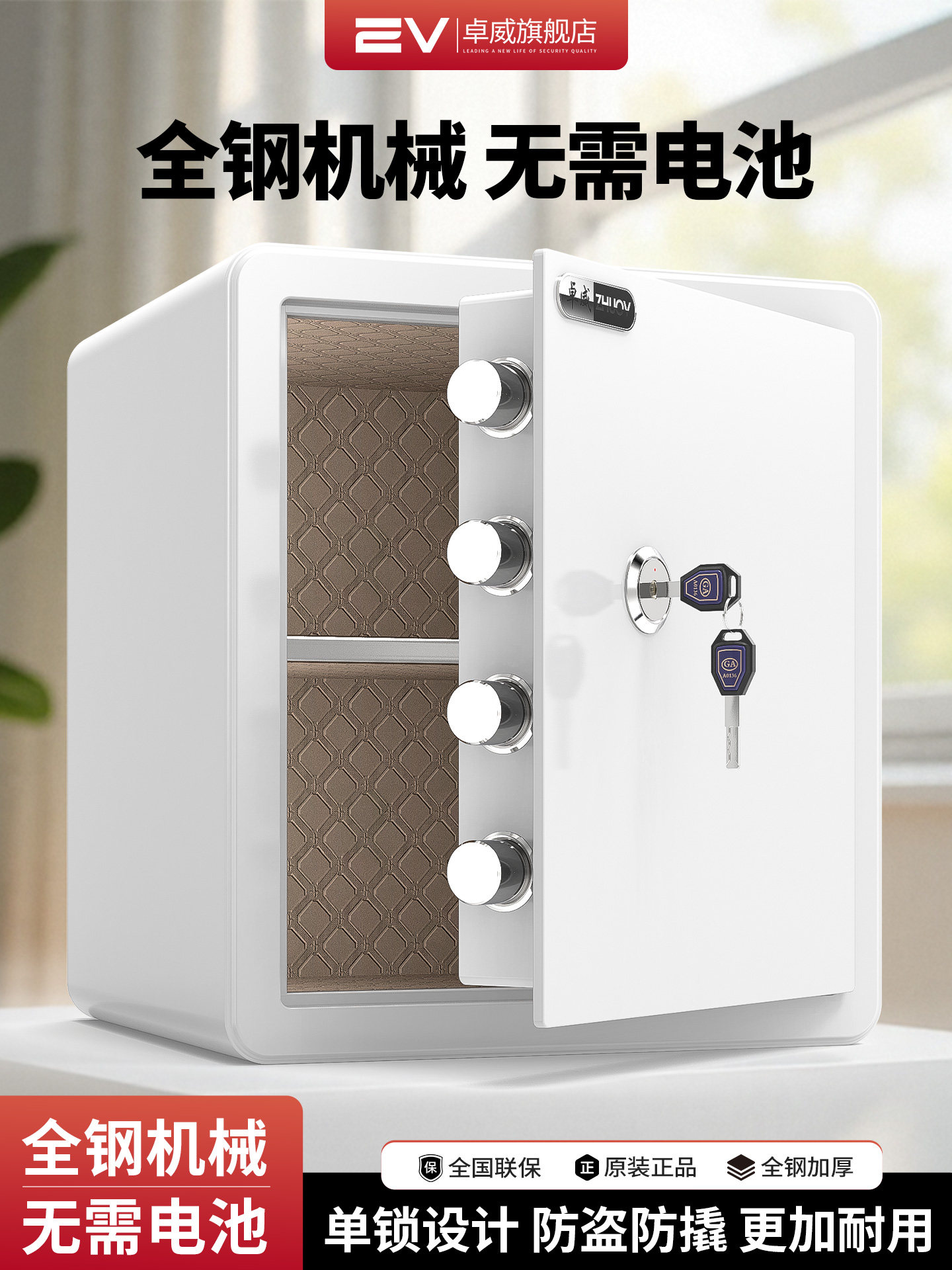 卓威保险柜家用小型2026新款机械单独钥匙锁家庭保险箱全钢防盗迷