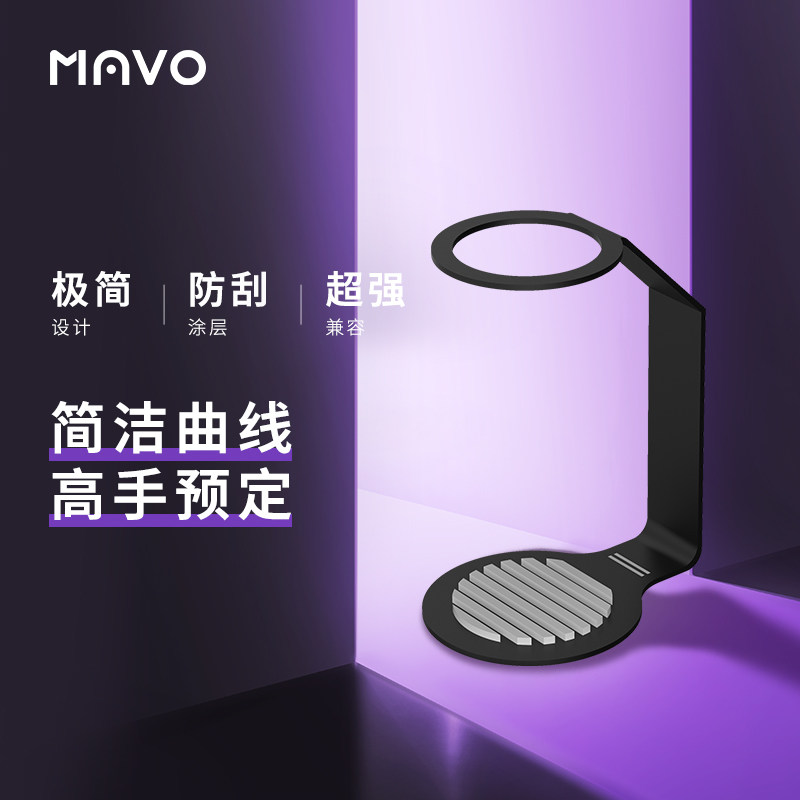 MAVO手冲架 手冲咖啡架滴漏滤杯架过滤器支架 专业家用咖啡底托