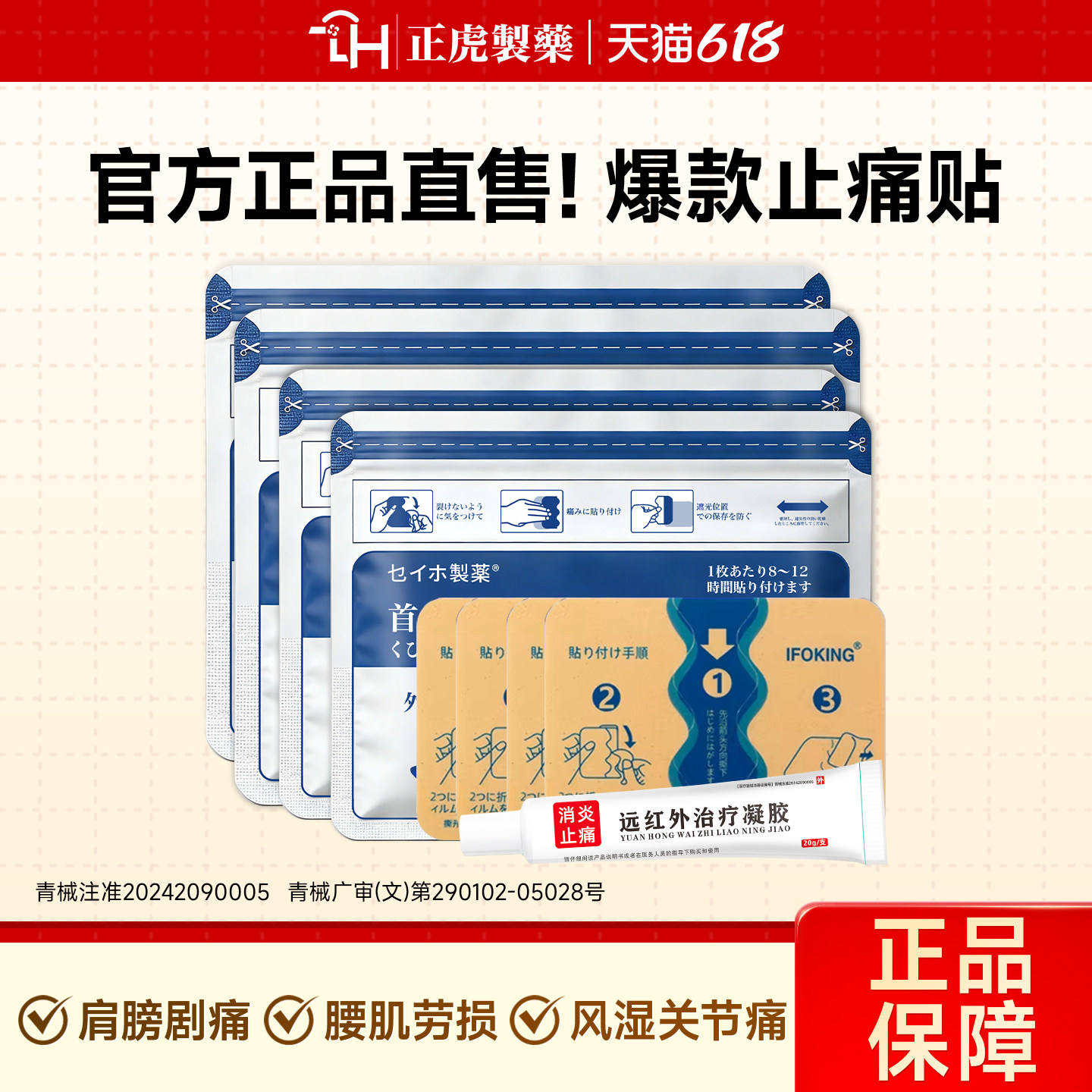日本久撒隆巴斯光膏贴膏药止痛贴7片装进口久膏贴正品