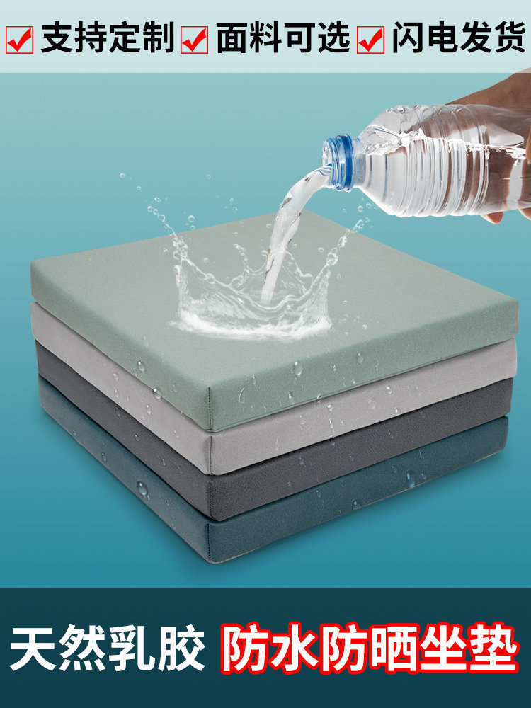 天然乳胶户外防水坐垫藤椅沙发垫长条椅垫卡座异形定制换鞋凳座垫