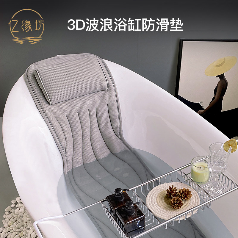 亿缘坊浴缸防滑垫儿童靠垫枕头洗澡坐垫置物架家用药浴泡澡靠背垫,家庭/个人清洁工具,地垫,淘宝优惠券,粉丝福利购,淘宝优惠卷