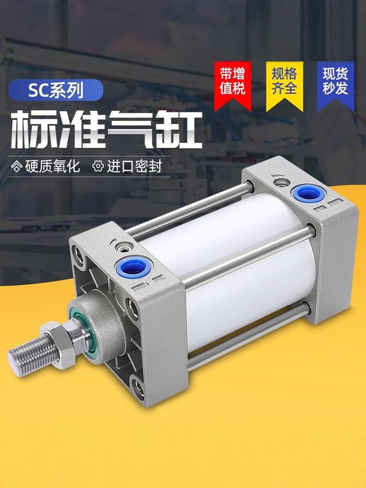 长拓耐高温大推力缓冲气缸大全SC32/40/50/63/80/100*50/75/100-S