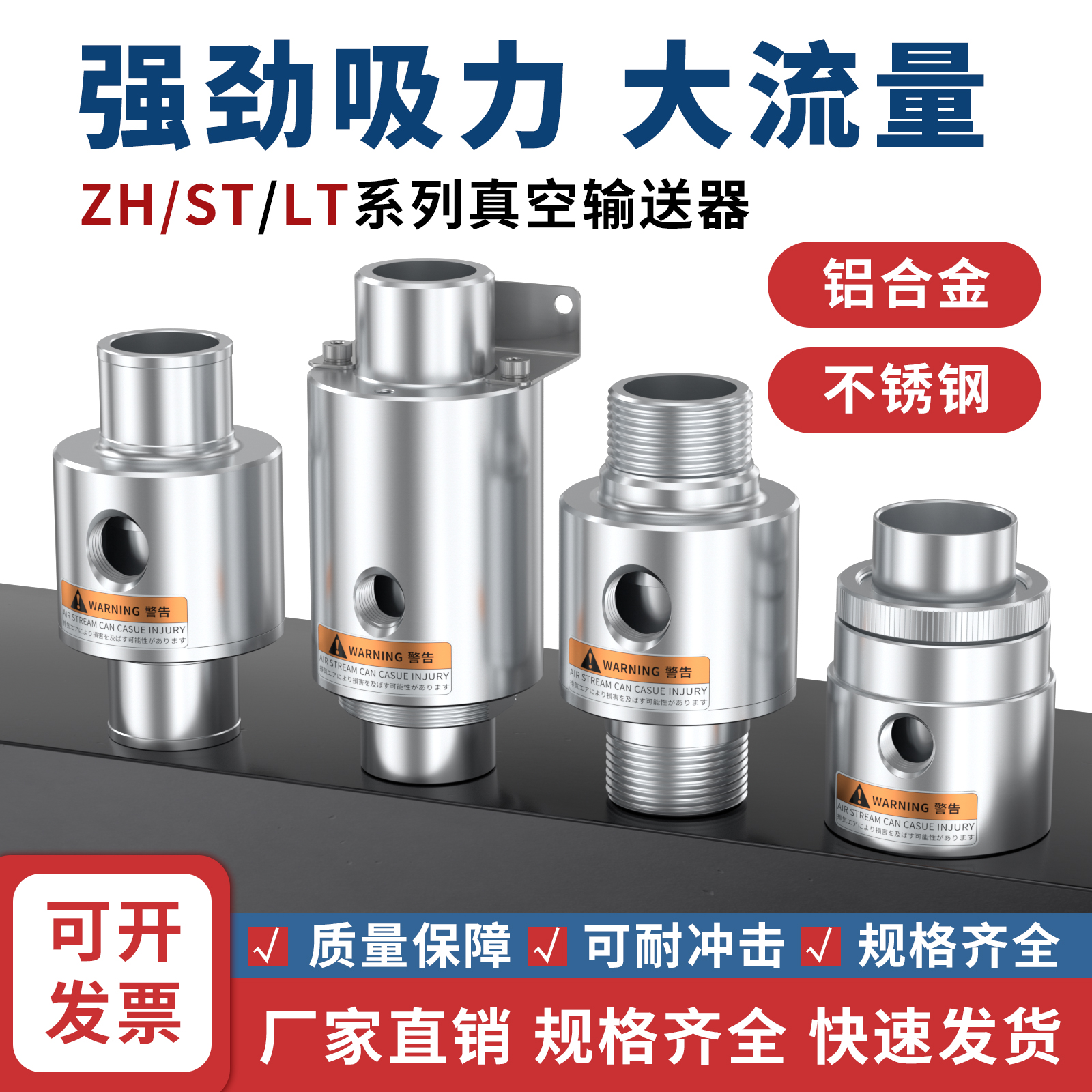 气动上料机吸料空气放大器气力真空输送器ZH10/20/30/40X185LT32A