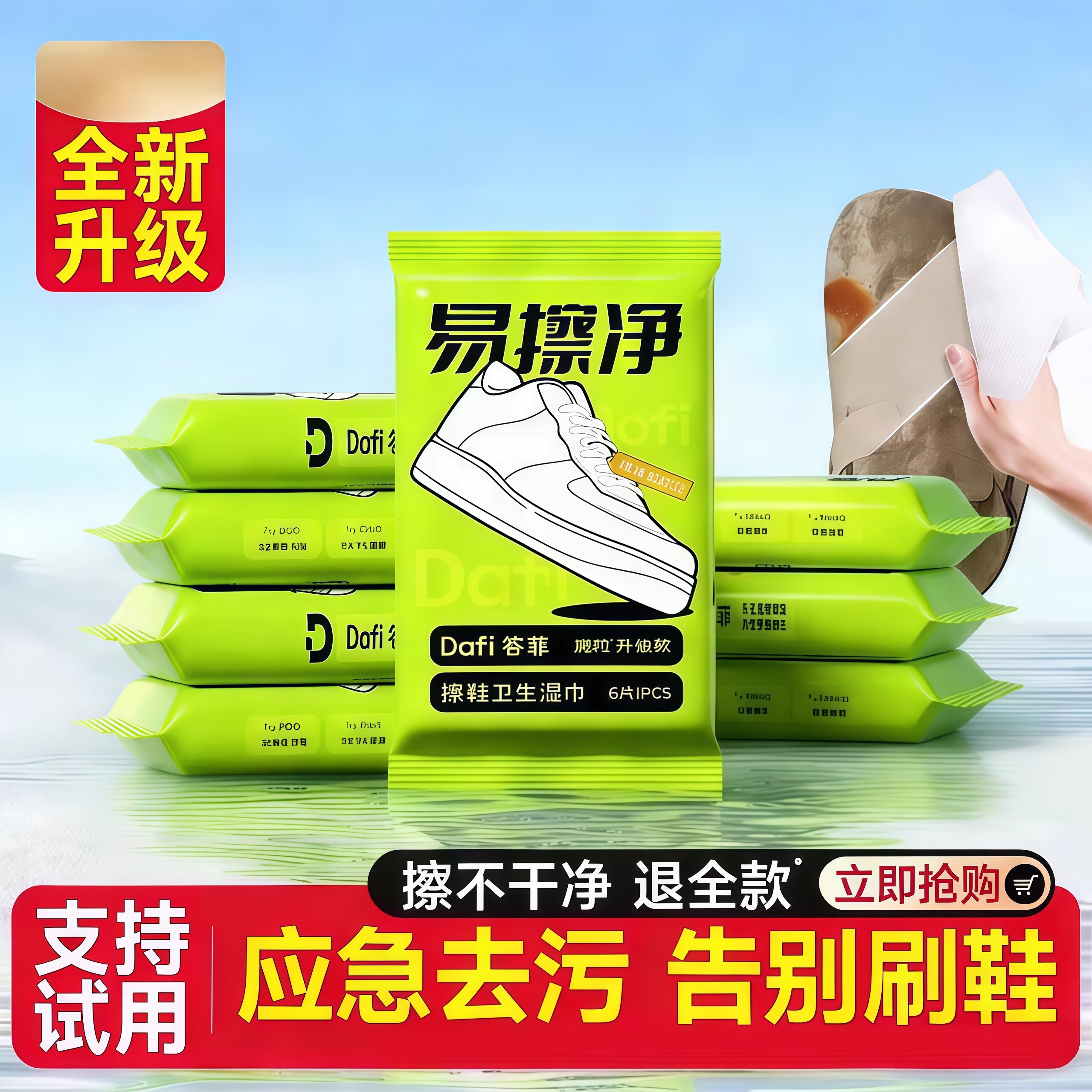 擦鞋湿巾专用免洗去污神器刷鞋洗鞋易擦净小白鞋清洁湿纸巾便携装