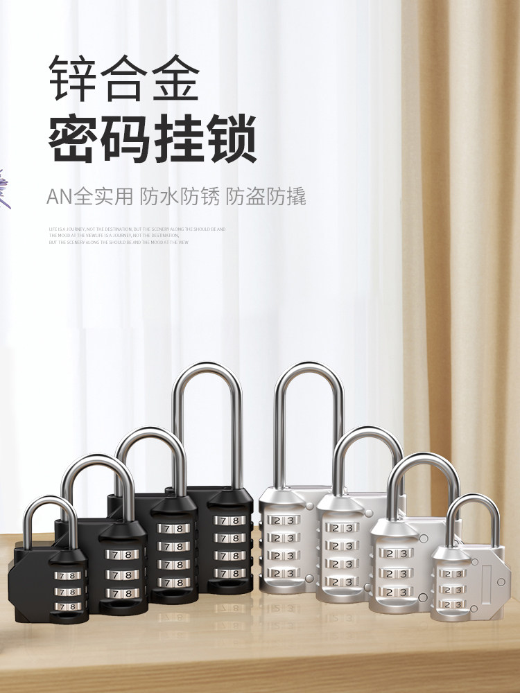 密码锁挂锁行李箱抽屉宿舍柜机械柜子柜子锁小迷你盒子箱子收纳盒