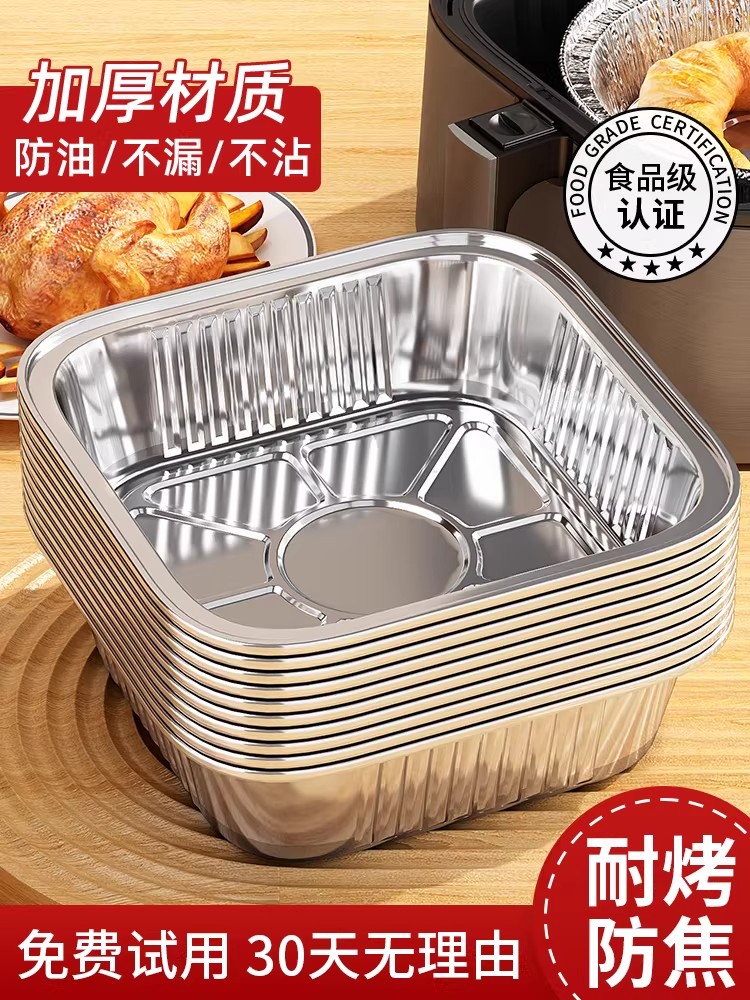 空气炸锅锡纸碗家用电烤箱烧烤锡箔纸盒加厚加大食品级专用锡纸盘