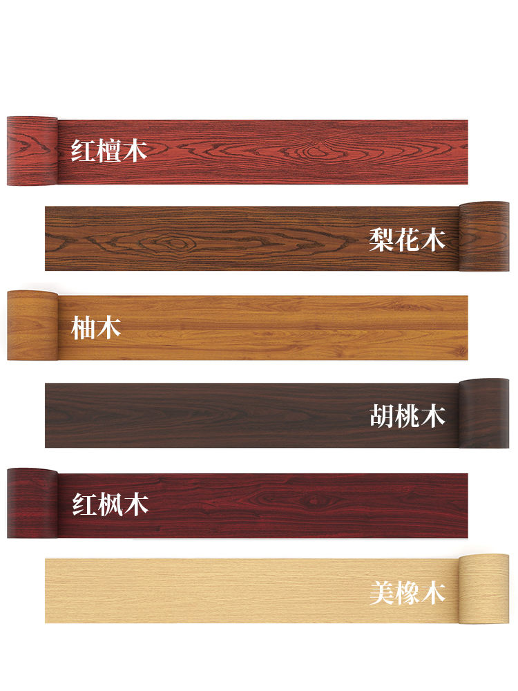 木纹门框包边贴门边框破损修补自粘木纹纸翻新家具仿木纹门套贴纸