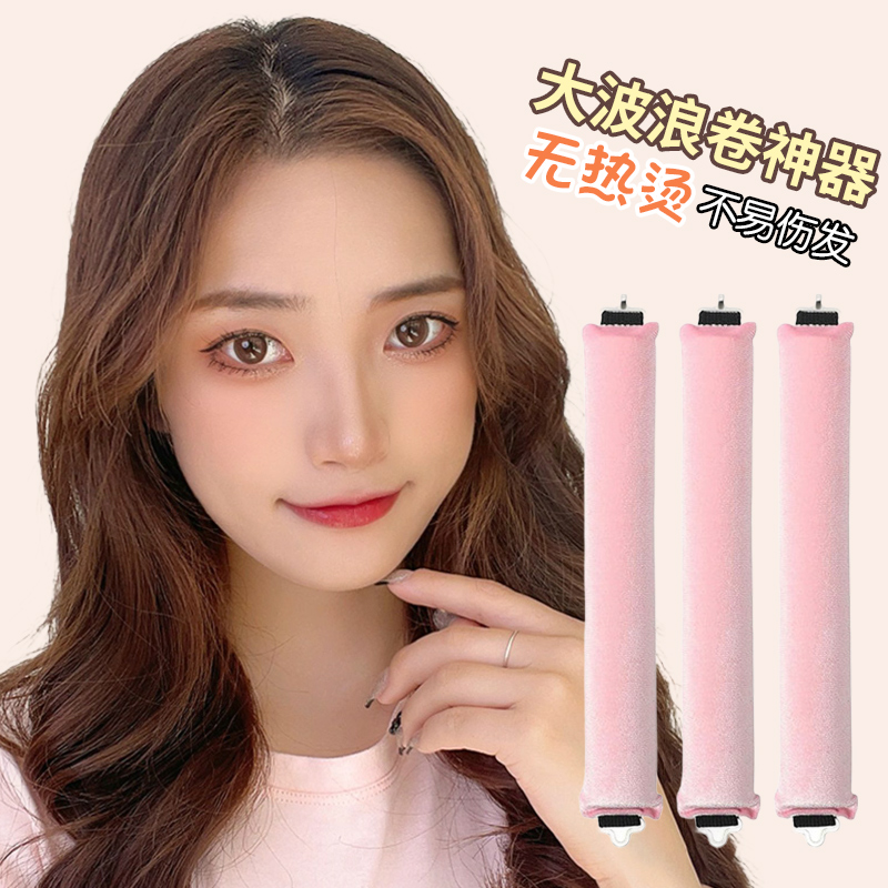 新款无热卷发棒金属钩橡胶款懒人卷发棒神器睡眠睡觉大波浪卷发