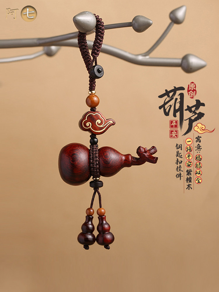 紫檀木质小葫芦鹿汽车钥匙扣挂件饰品链绳吊坠男女情侣包端精致礼