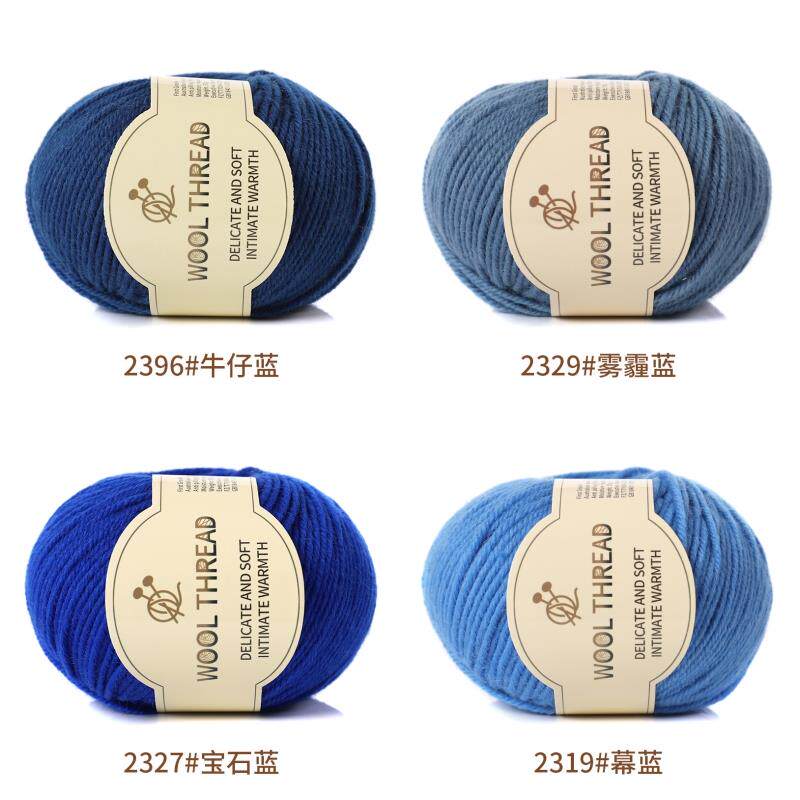 【活动专享】羊毛线手工编织中粗围巾线蓝色毛线团手编专毛衣羊绒