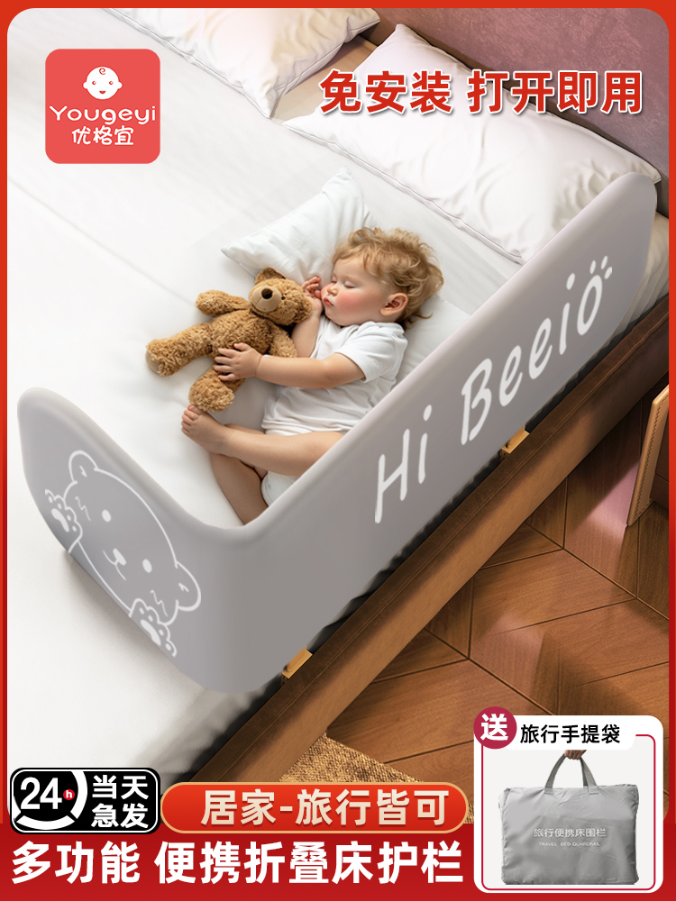 免安装床围栏宝宝防摔防护栏婴儿童便携式可折叠旅行护栏一面挡板