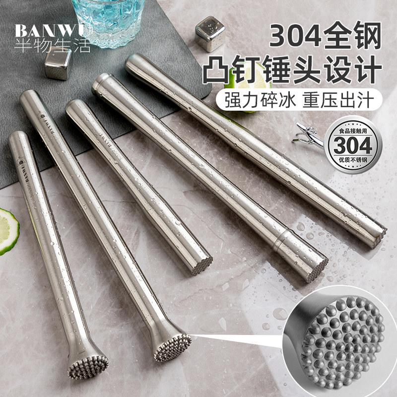 不锈钢捣汁棒捣碎棒碎冰棒手打柠檬茶工具捣冰棒捣碎器雪克杯捣锤