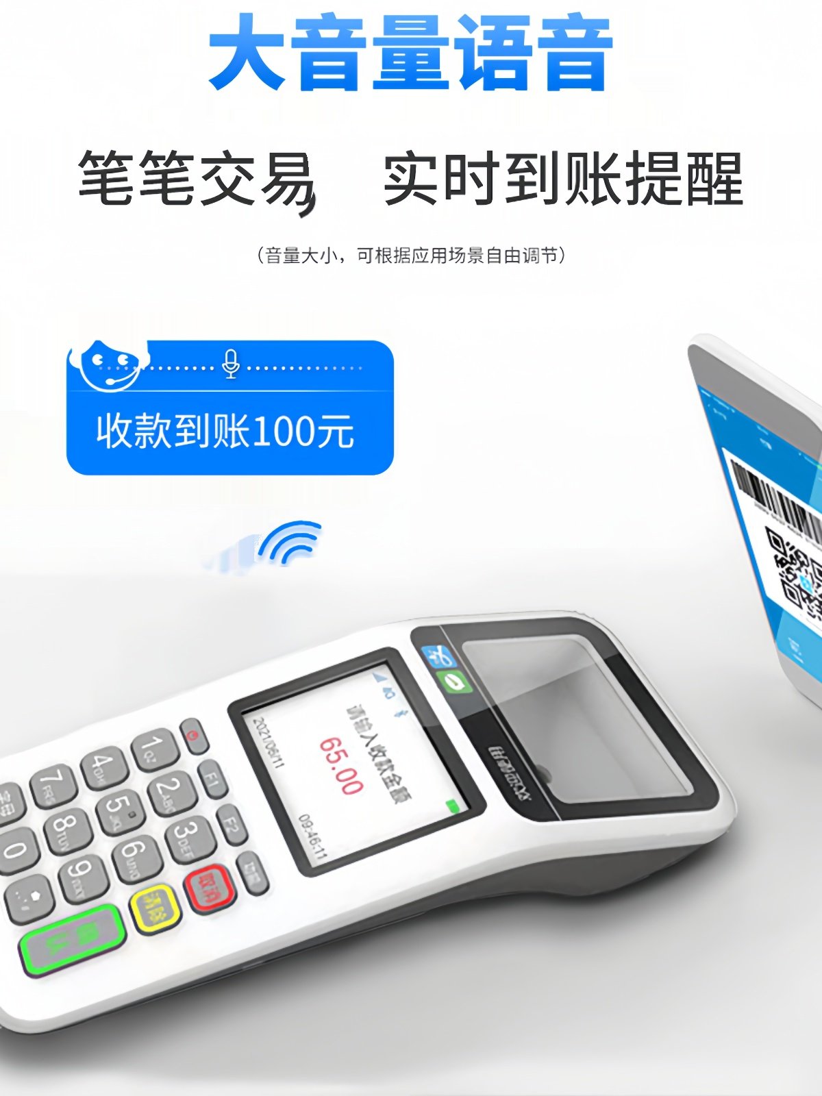 新款扫码支付盒子微信支付宝二维码收款机收钱扫码机手持收银机一