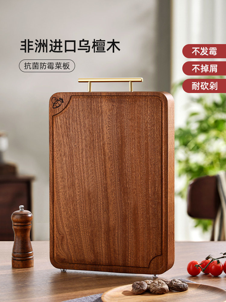 socro乌檀木菜板抗菌防霉家用实木砧板双面切菜案板厨房整木粘板,厨房/烹饪用具,砧板/菜板,淘宝优惠券,粉丝福利购,淘宝优惠卷