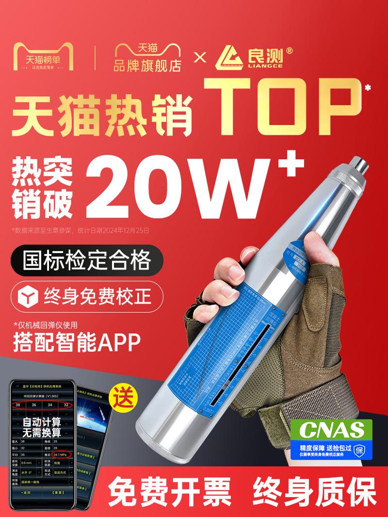 良测混凝土回弹仪抗压强度检测仪水泥硬度测量中回砂浆数显高强度