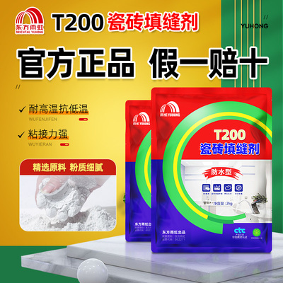 雨虹防水瓷砖地砖专用填缝剂粉防霉勾缝美瓷胶美缝剂白色