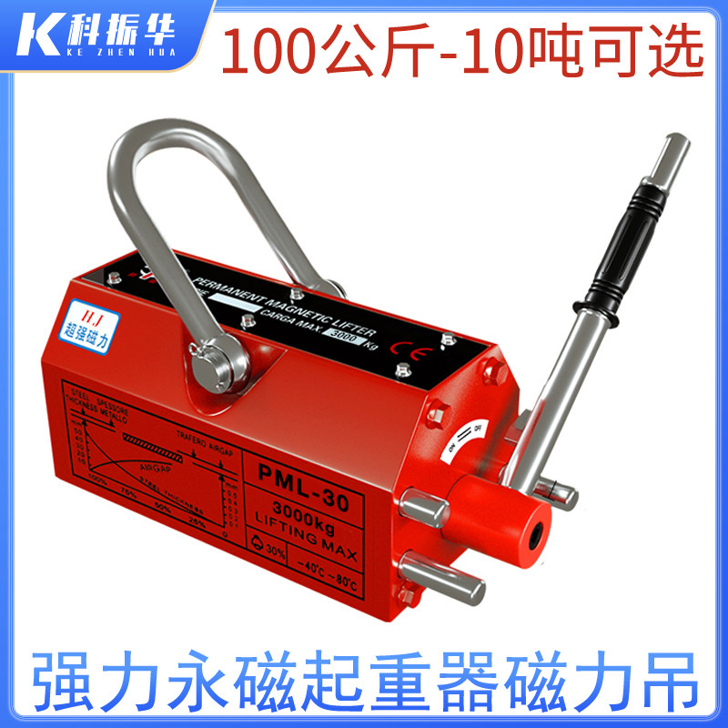 钕铁硼磁力吊永磁起重器1235吨吊装强磁吸盘工业吸铁石200400公斤