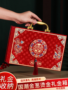 彩礼钱盒子10万三金聘礼盒礼金盒男方订婚礼金箱聘金彩礼现金礼盒