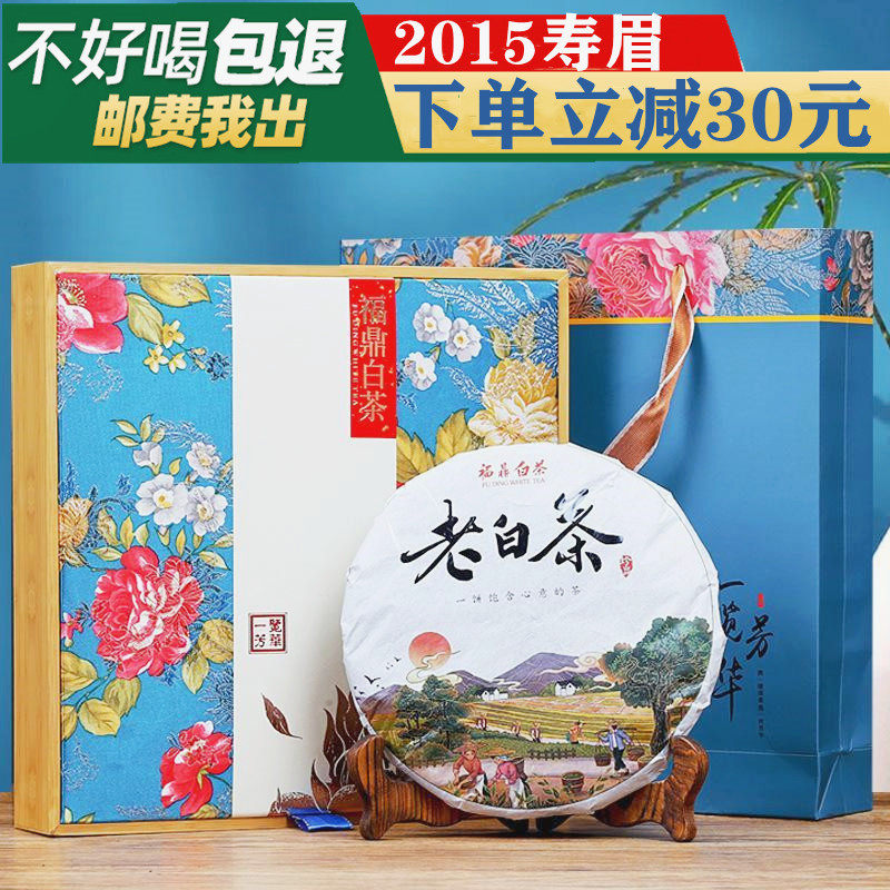 送礼福鼎白茶2012磻溪贡眉高山日晒老白茶350g白茶饼礼盒茶叶