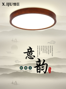 新中式 胡桃木LED吸顶灯简约现代主卧室餐厅房间阳台过道大气灯具
