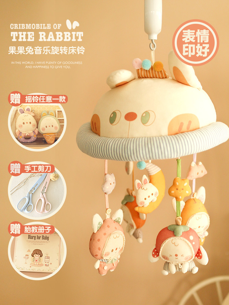 哈尼兔兔床铃宝宝可旋转音乐床头吊坠兔娃娃DIY材料包挂,居家布艺,缝纫DIY材料套装,淘宝优惠券,粉丝福利购,淘宝优惠卷