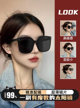 女式近视墨镜可配度数2025新款男开车专用高级感防紫外线太阳眼镜