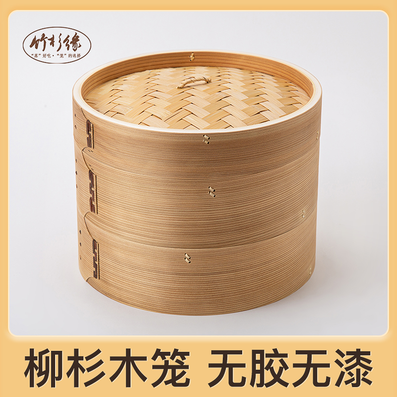木蒸笼竹制家用竹蒸笼商用小笼包蒸屉加深小竹笼竹子竹编包子笼屉