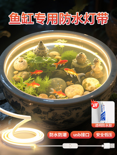 鱼缸专用防水灯带usb充电低压户外古法养鱼池免布线免插电led灯条