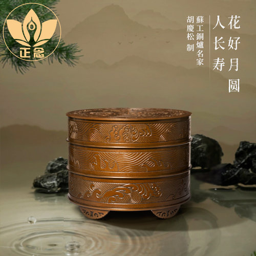 庆松堂苏工铜炉名家胡庆松制花好月圆人长寿香薰炉禅意紫铜熏香炉