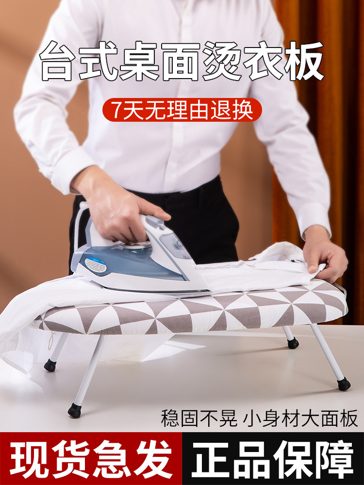 熨衣板家用折叠烫衣板小型电熨斗垫板迷你熨烫板烫衣服架台式架垫