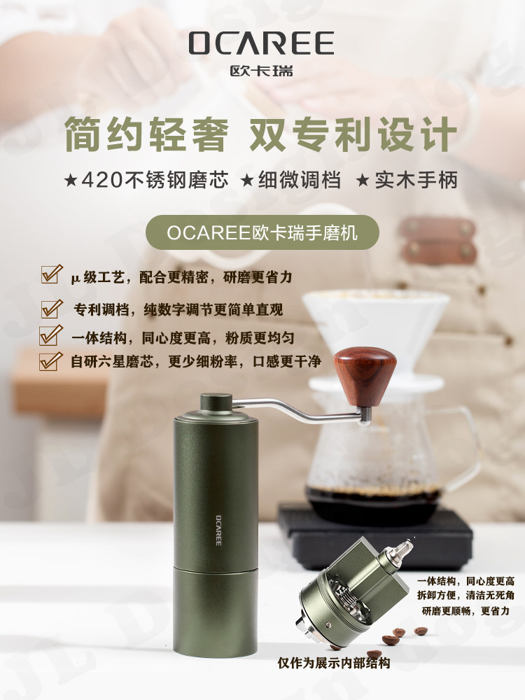 欧卡瑞OCAREE手摇磨豆机咖啡豆研磨机家用手磨咖啡机手动磨粉器