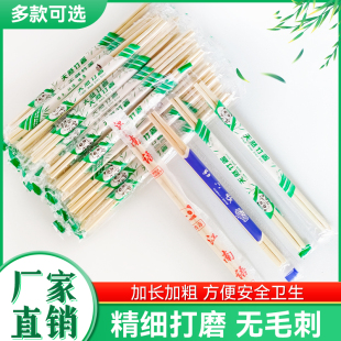 一次性筷子卫生方便筷快餐小吃家用商用竹外卖结婚餐具火锅