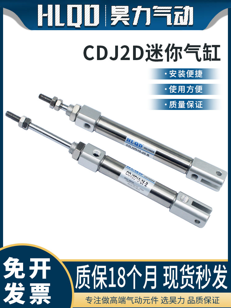 小型迷你不锈气动气缸CDJ2D10/16-5-10-15-20-25-30-50-200-B系列