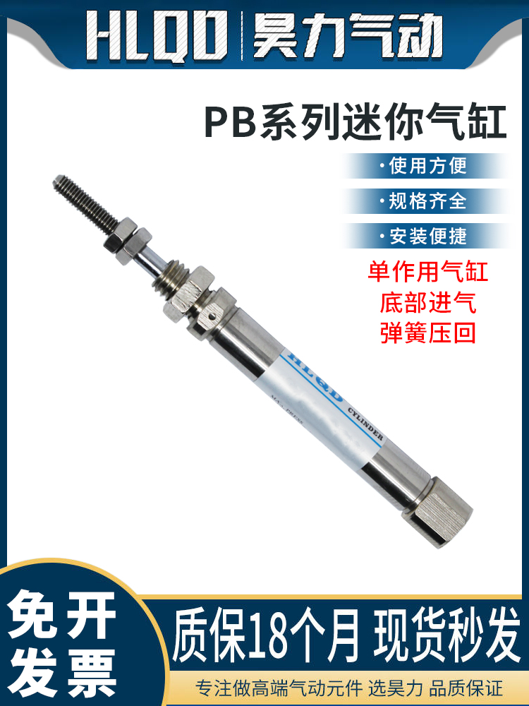 PSB单动小型迷你气动气缸PSB6/10/16-5-10-20-30-40-50-SR带磁