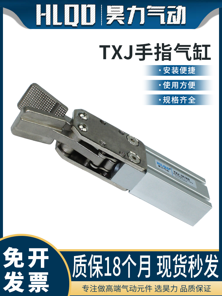 TXJ手指气动气缸气爪1615S/1615D/2015S/2015D（单动）（双动）