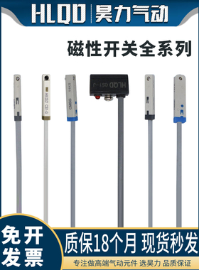 气缸磁性开关全系列CS1/CS1-M/DMS/CMS/D-A73-C73-A54/DM9/D-F8B