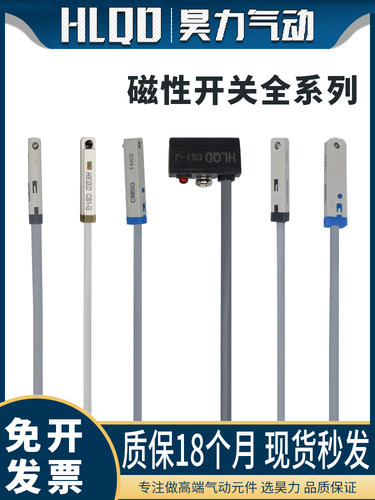 气缸磁性开关全系列CS1/CS1-M/DMS/CMS/D-A73-C73-A54/DM9/D-F8B