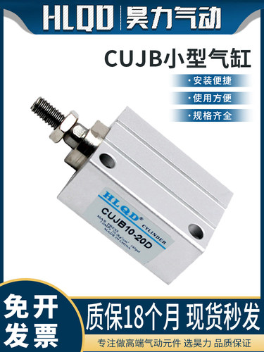 CUJB/CDUJB10/4D/6D/10D/15D/20D/25D/30D/DM小型自由安装气缸