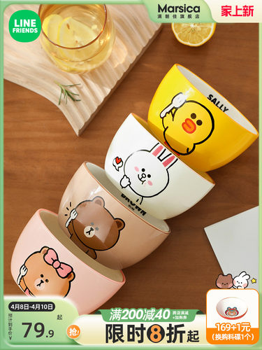LINE FRIENDS陶瓷碗碟套装家用宿舍学生可爱汤碗高档新款吃饭面碗