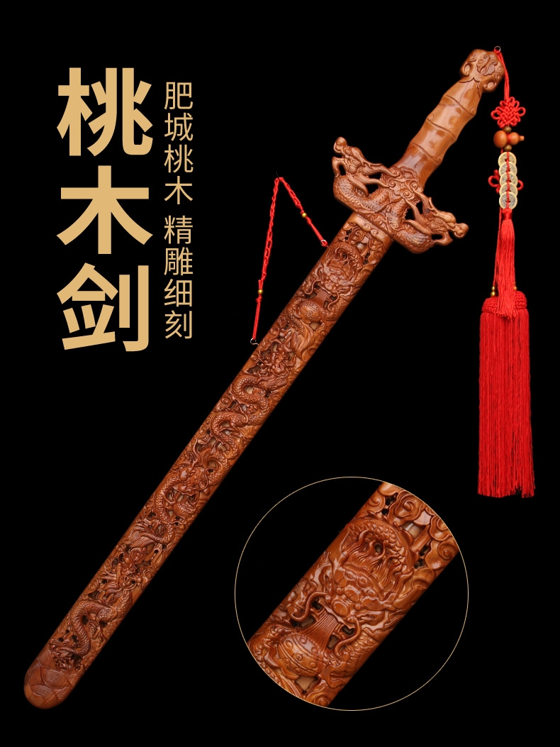 桃木剑实木宝剑朱砂剑物件挂件葫芦纯木剑官方木雕儿童摆件七星剑