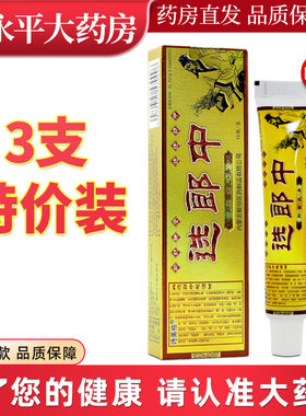 诗莱格选郎中抑菌乳膏硫磺膏江西新恒诗来格选郎中草本软膏XC